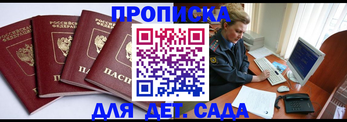 прописка иностранных граждан в Казани