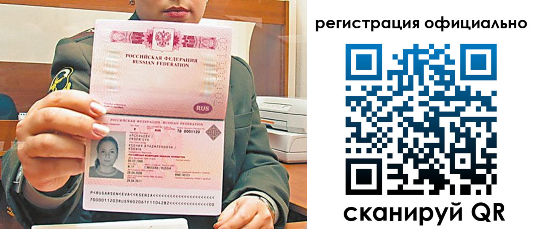 временная прописка в Казани
