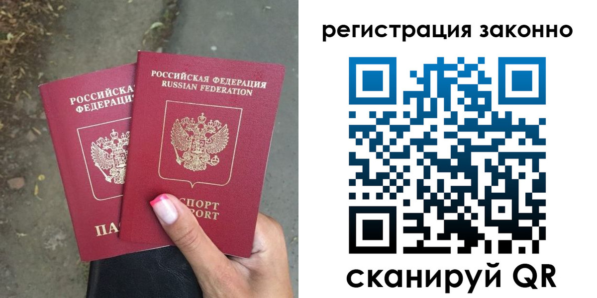 прописка штамп в Казани