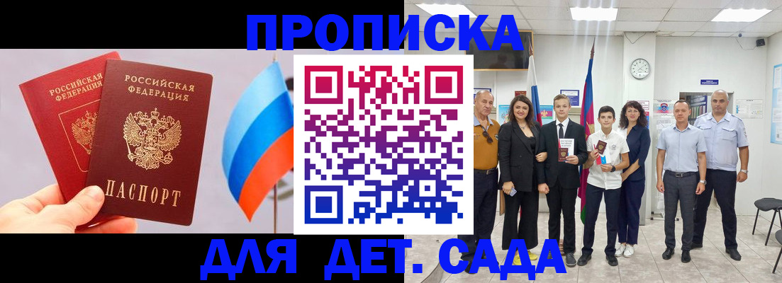 прописка для работы в Казани