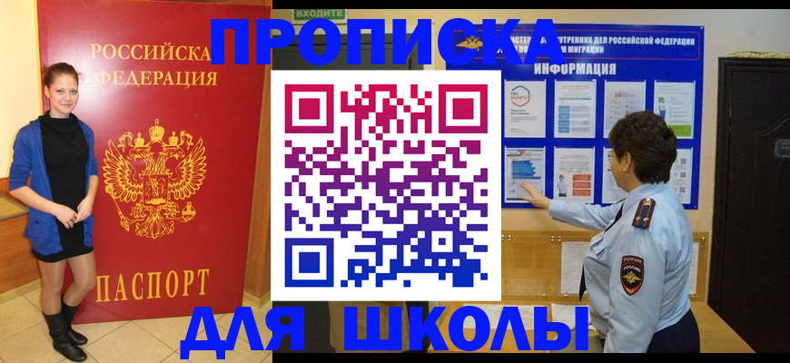 временная регистрация недорого в Казани