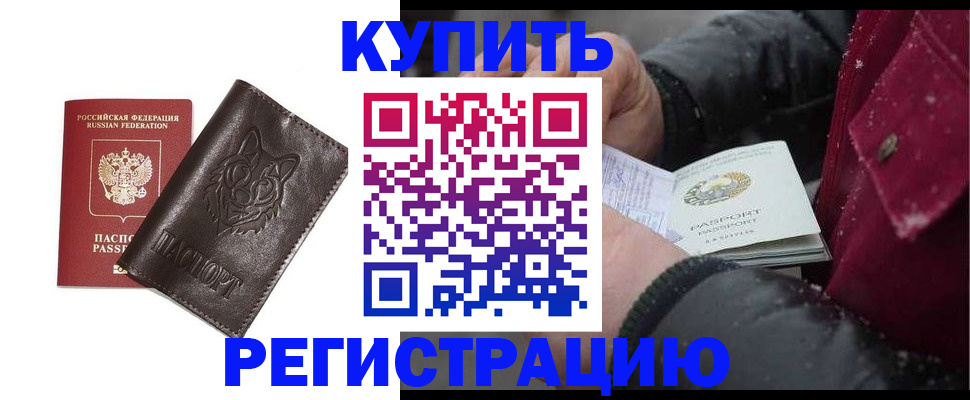 прописка в квартире в Казани