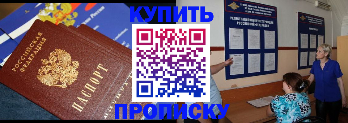 временная регистрация недорого в Казани