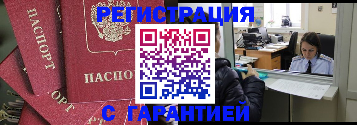 прописка поиск в Казани